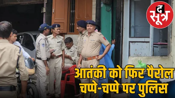 ujjain news