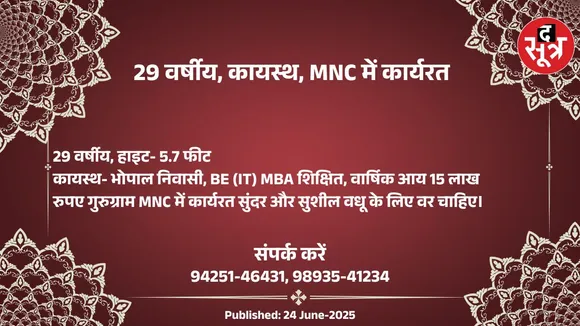 वर चाहिए (8)