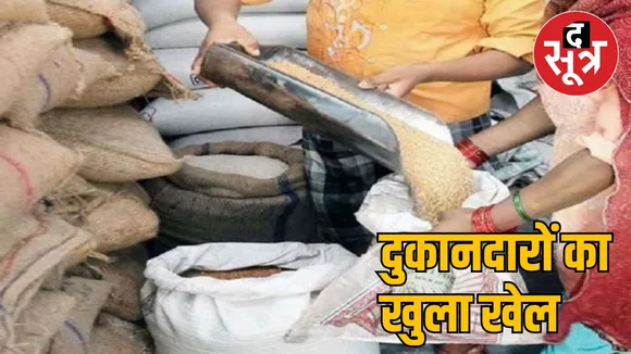 Black marketing of government ration in Chhattisgarh the sootr