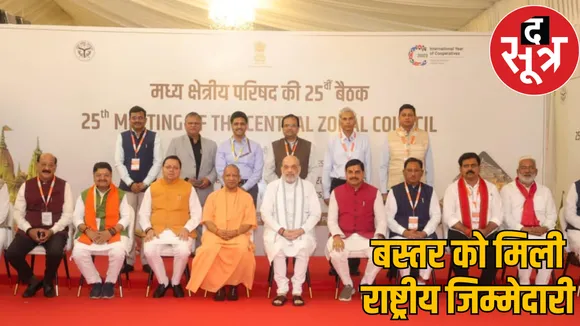 Central Regional Council meeting in Bastar chattisfarh