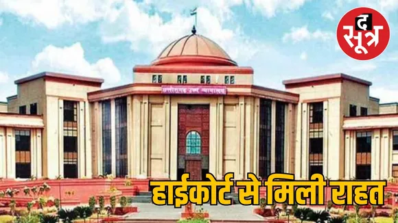 Chhattisgarh High Court big decision the sootr