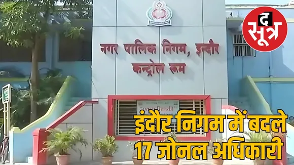 indore nagar nigam office00
