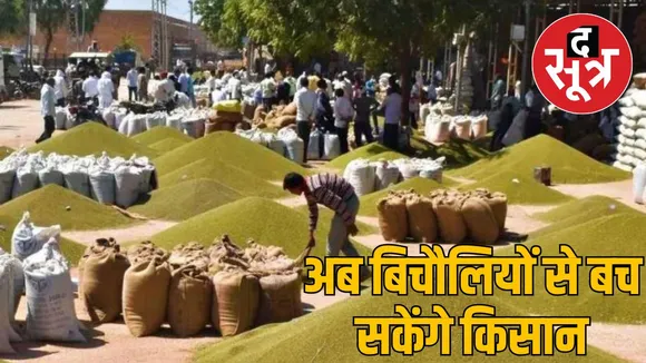 kisaano ko mili raahat