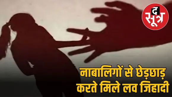 love-jihad-accusation-minors
