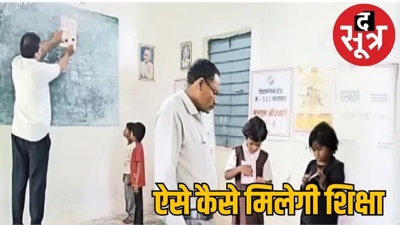 madhya-pradesh-school-teachers