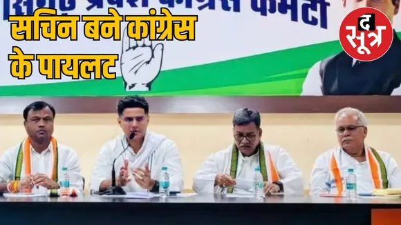 Pilot wants to fly the plane of Chhattisgarh Congress the sootr