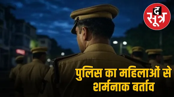 satna-panna-police-misbehavior