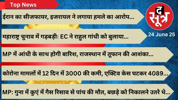 thesootr-top-news-24-june
