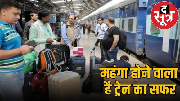 train fare hike