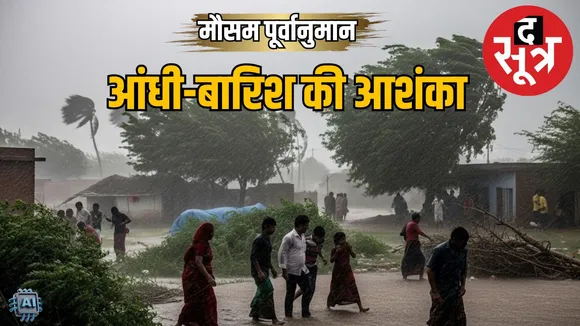 weather-forecast-india-june-25