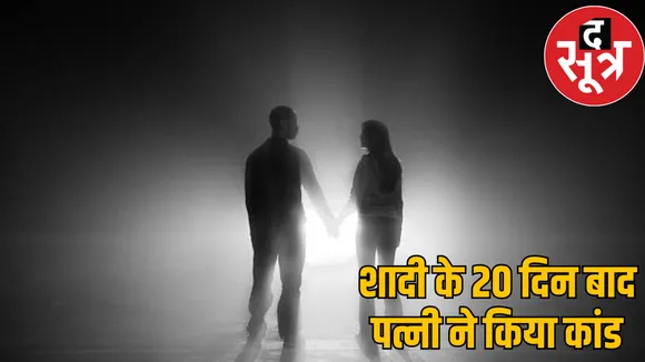 wife beat husband and eloped with lover bilaspur the sootr