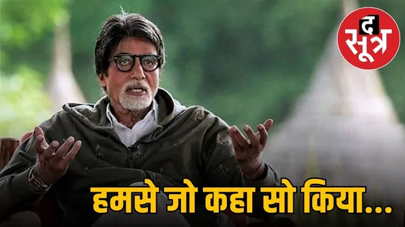 amitabh-bachchan-caller-tune-cyber-crime-awareness