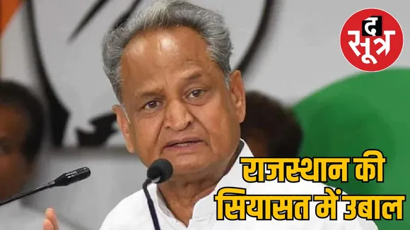 Ashok Gehlot