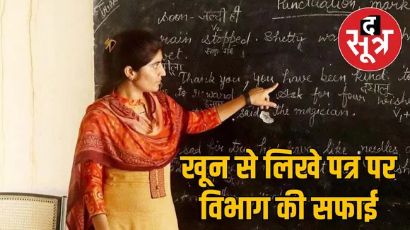 mp-high-school-teacher-recruitment-2023-promotion