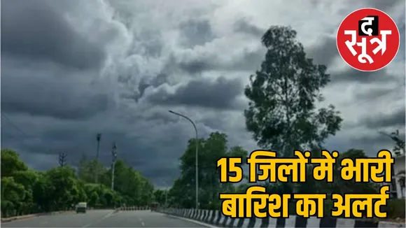 MP Weather Report