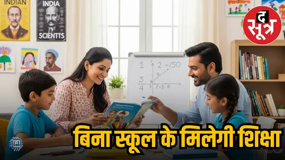 UN-SCHOOLING