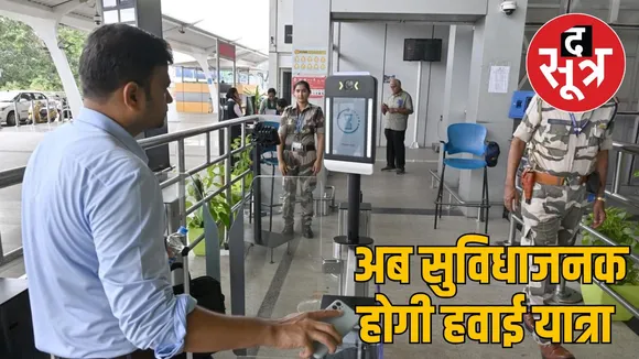 use of diji yatra app11