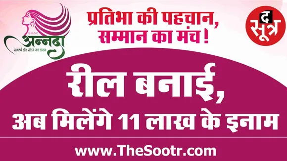 annada-2025-final-winners-announcement-soon-by-the-sootr