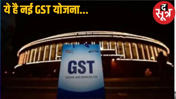 GST (4)