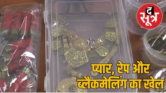 gwalior rep case