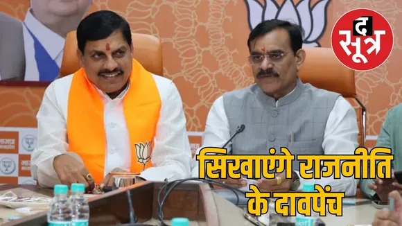 Mock Parliament Yuva Morcha