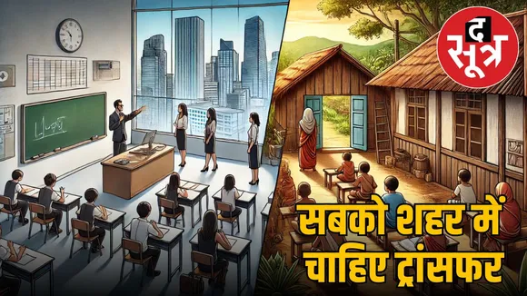 mp school transfer