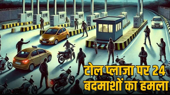 toll plaza attacks