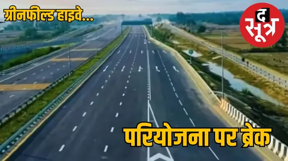 ujjain-greenfield-highway-project