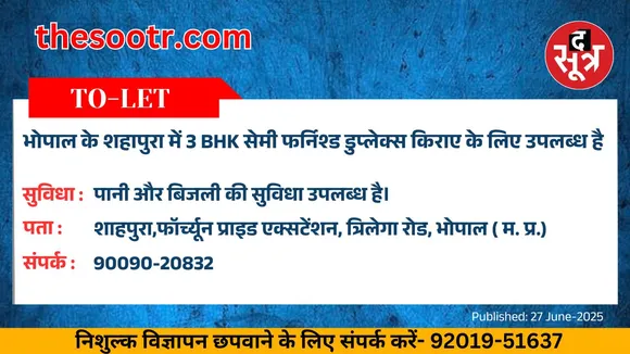 वर चाहिए (9)