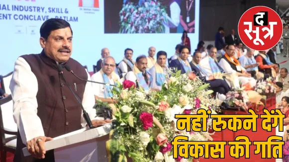 cm dr yadav in ratlaam