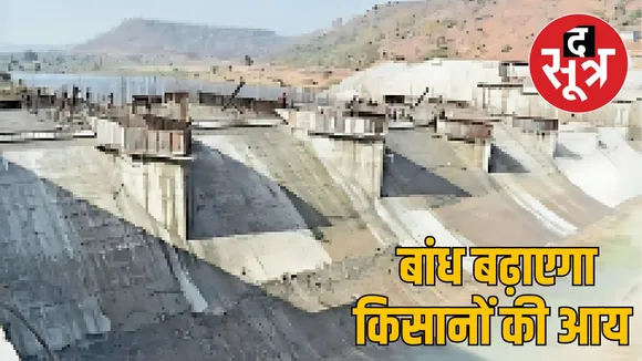 dam under constraction