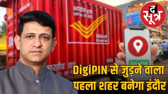 digipin indore