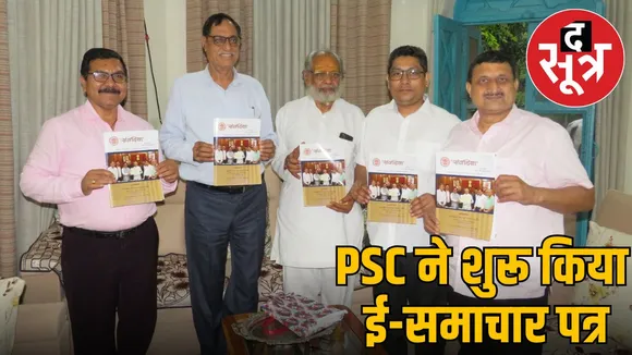 e samachar bharti