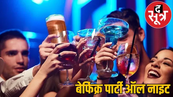 Midnight liquor party running in raipur no fear of police the sootr