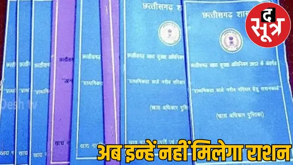 30 lakh names blocked from ration cards order issued the sootr