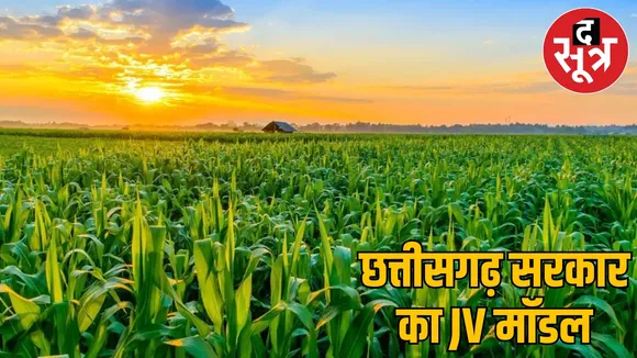 Chhattisgarh government JV-model house in agricultural land the sootr