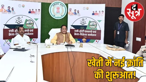 Chief Minister Sai virtually inaugurated Agri-Horti Expo and Buyer-Seller Conference the sootr
