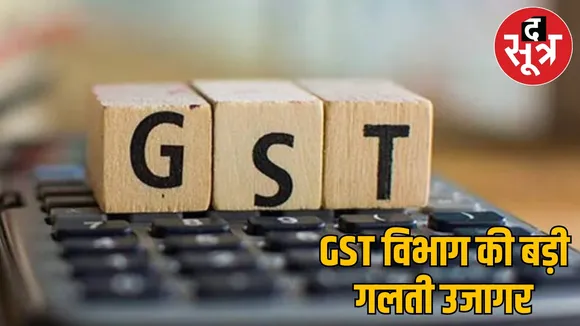 GST department 200 officers transferr dead officer name in the list couse uproar the sootr