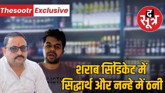 gujarat-illegal-liquor-syndicate-arrest-rajgarh-municipal-congress-president-son