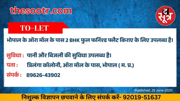 वर चाहिए (9)