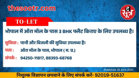 वर चाहिए (9)