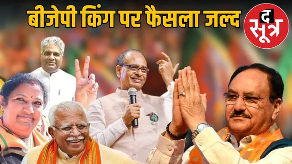 bjp president