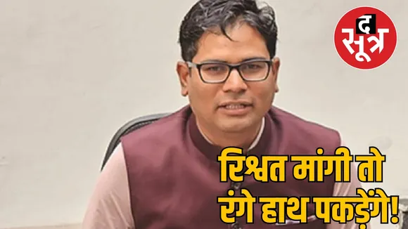 Finance Minister OP Choudhary  the sootr