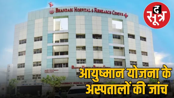 indore hospital