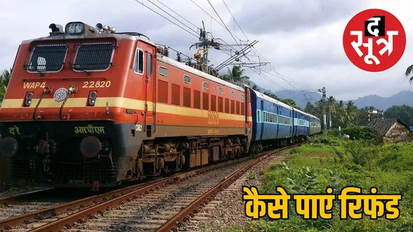 IRCTC-TDR