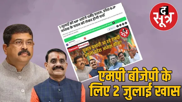 mp bjp adhyaksha