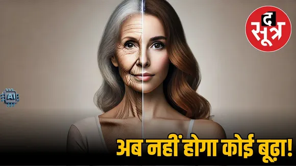 person 30 years younger