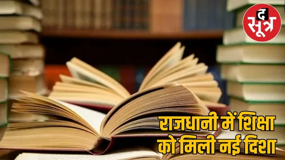 Private publishers books banned in private schools raipur DEO order the sootr