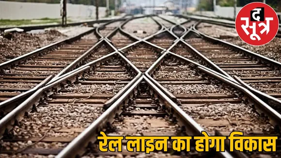 Railway lines doubled Chhattisgarh Work worth 47 thousand crores rupees the sootr