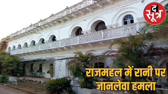 Sakti Rajmahal conflict in sakti royal family over property attack on queen the sootr